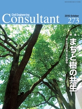 Consultant273