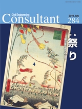 Consultant284