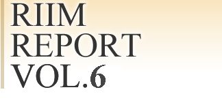 RIIM REPORT VOL.6