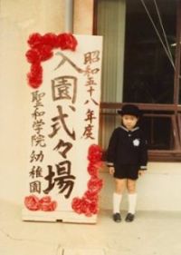幼稚園(ようちえん)の入園式で。「それほど活発ではなかったけれど、いろんなことに興味がありすぎて、おちつきのない子どもでした(笑)」