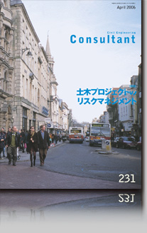 231　土木プロジェクト目次へ