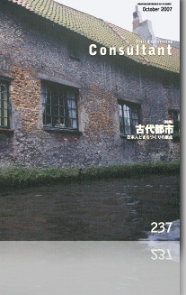 237　古代都市目次へ