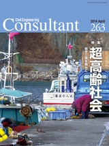 Consultant_263