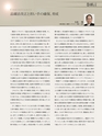 Consultant266号