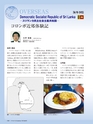 Consultant267号