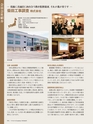 Consultant268号