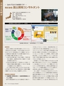 Consultant268号