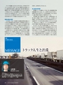 Consultant268号