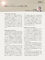 Consultant273