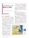 Consultant274
