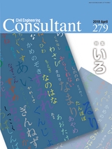 Consultant279
