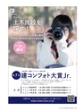 Consultant284