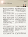 Consultant286