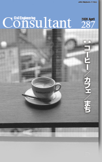 287　コーヒー／カフェ／まち
