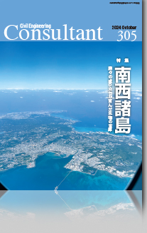 305　南西諸島　島々の成り立ちが育んだ生物の宝庫