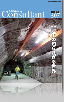 307　地下の知られざる世界