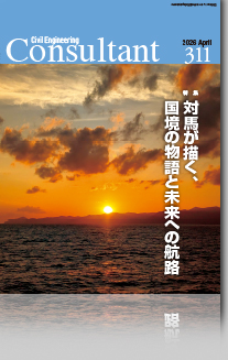 311　対馬が描く、国境の物語と未来への航路