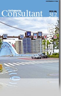 312　ゆらぐ境界 〜その先に見える世界〜