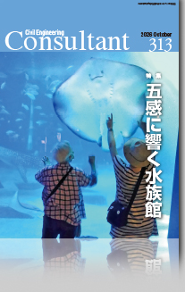 313　五感に響く水族館